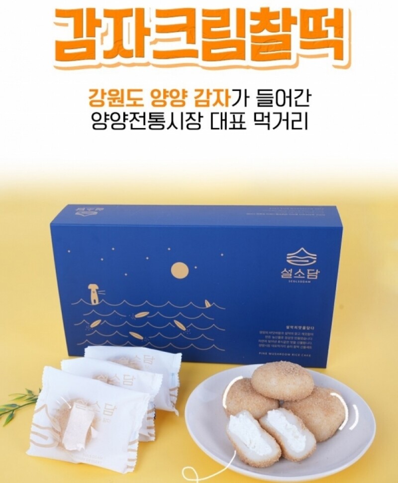 설소담,설소담 감자크림찰떡 45g 1BOX12개